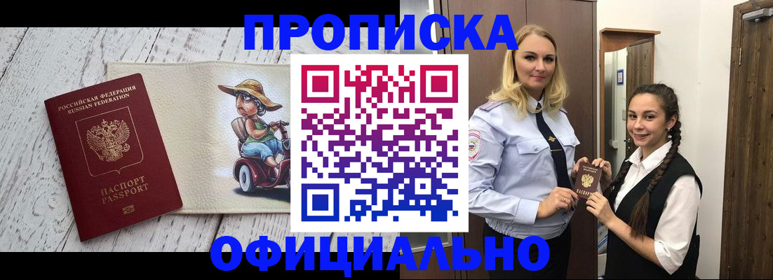 временная регистрация в Петушках
