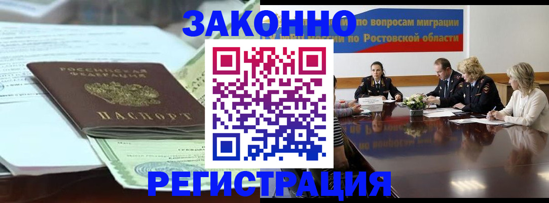 прописка в квартире в Петушках