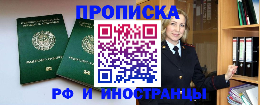 временная регистрация гарантия в Петушках