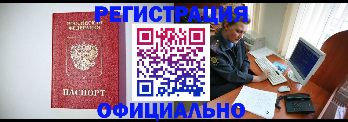 прописка поиск в Петушках