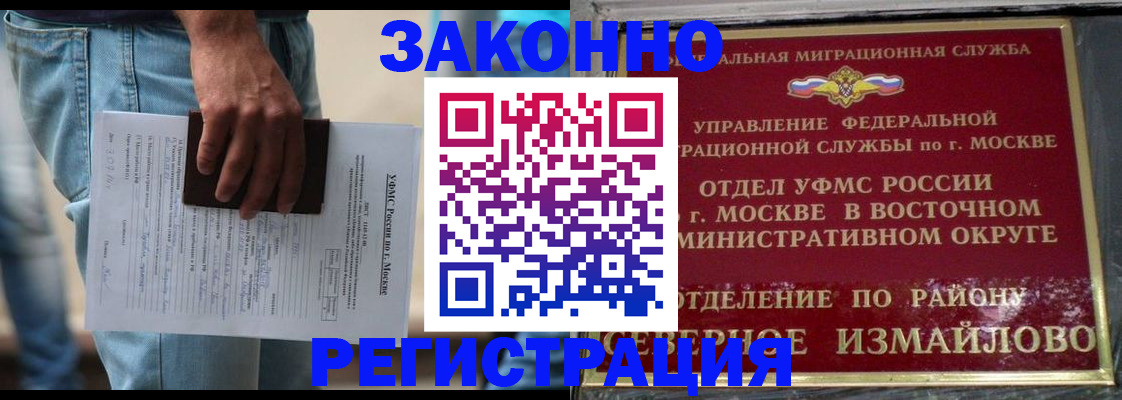 прописка штамп в Петушках
