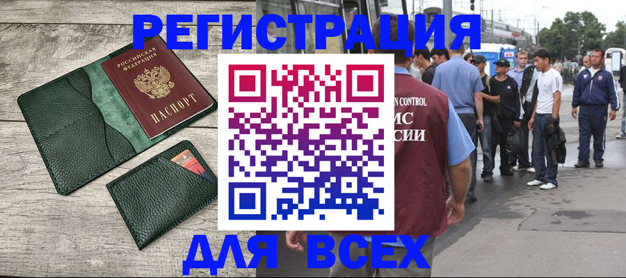 временная регистрация недорого в Петушках